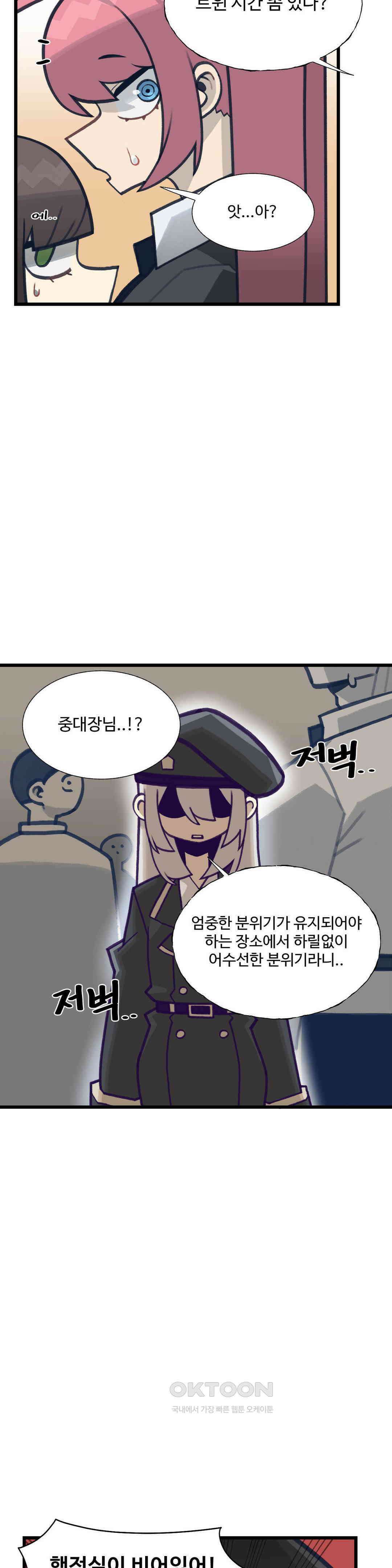 연애경험없는 여기사에게 들이대 보았다 30화 6
