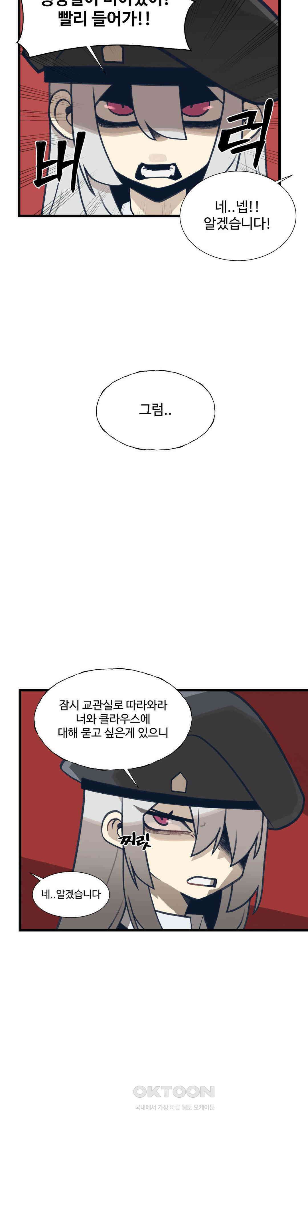연애경험없는 여기사에게 들이대 보았다 30화 7