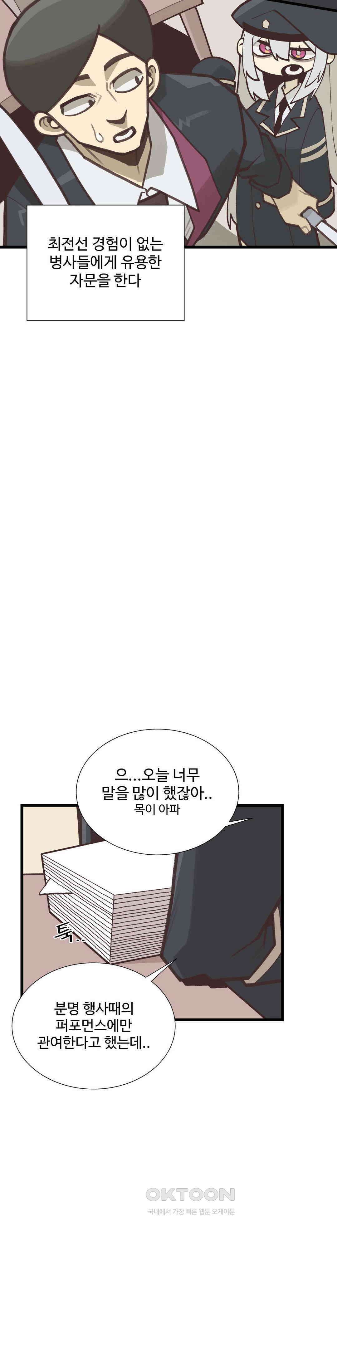 연애경험없는 여기사에게 들이대 보았다 35화 2