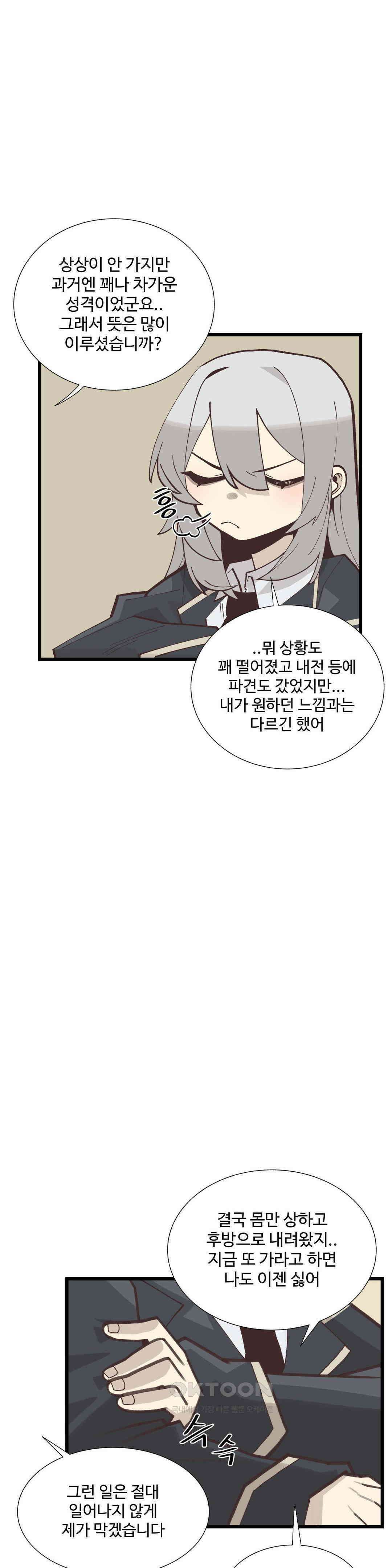 연애경험없는 여기사에게 들이대 보았다 35화 6