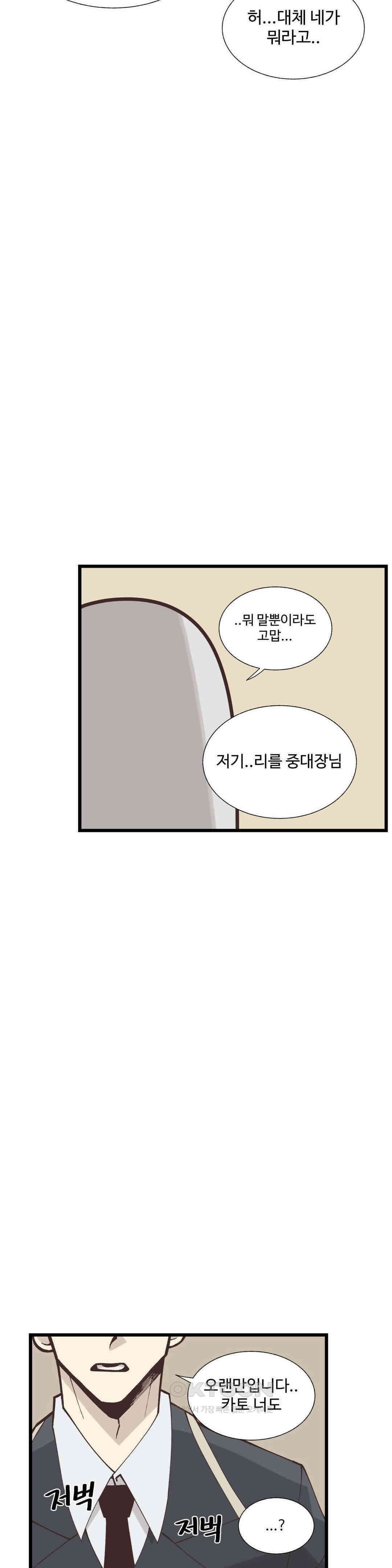 연애경험없는 여기사에게 들이대 보았다 35화 7