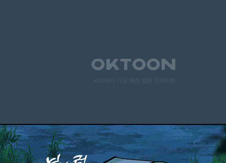 DELETE 041화 10