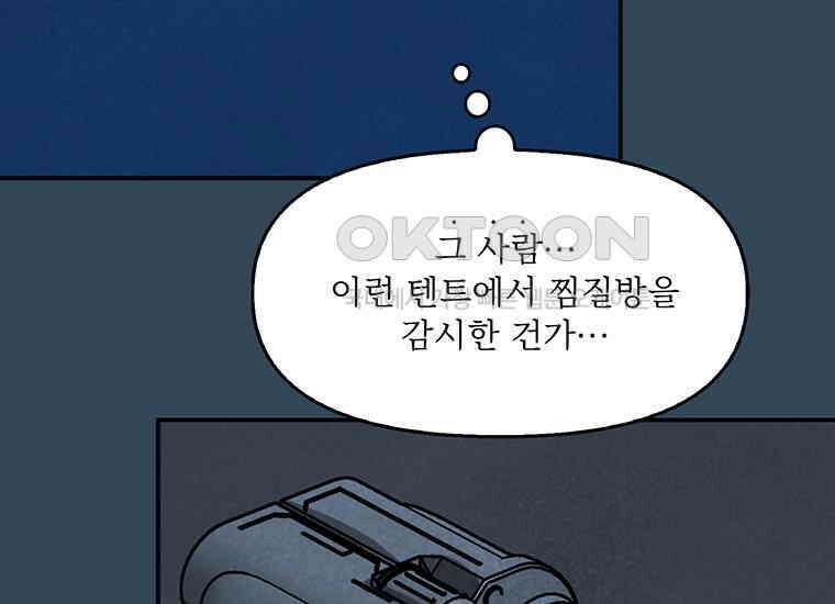 DELETE 041화 17