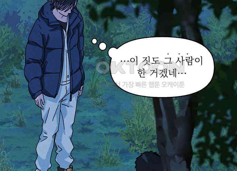 DELETE 041화 38