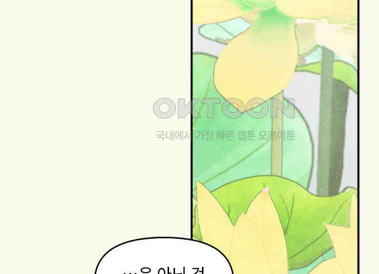 DELETE 044화 8