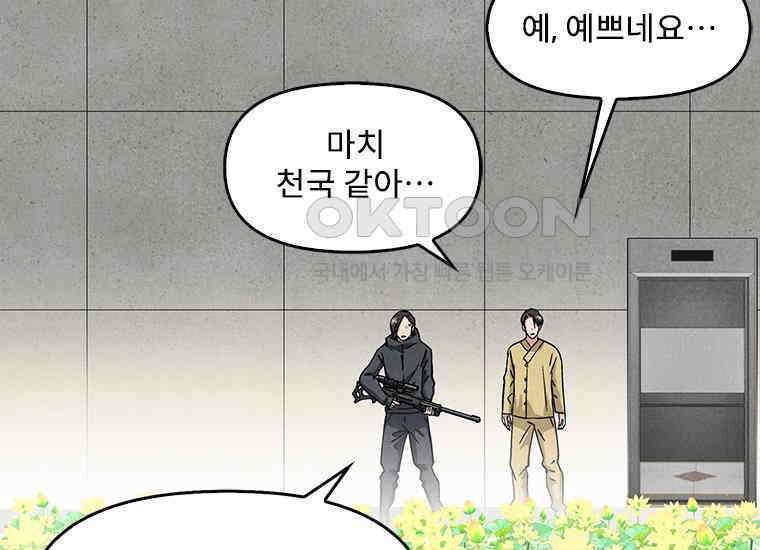 DELETE 044화 11