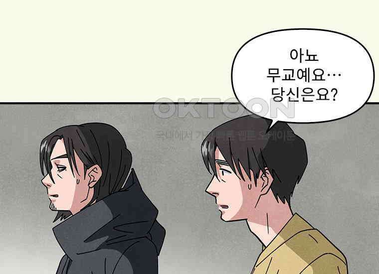 DELETE 044화 15