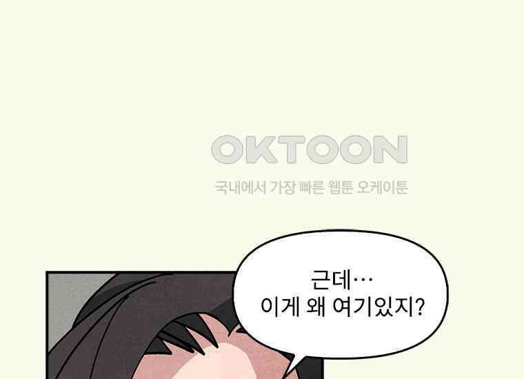 DELETE 044화 17