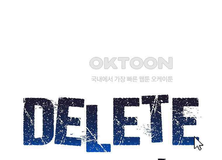 DELETE 050화 3