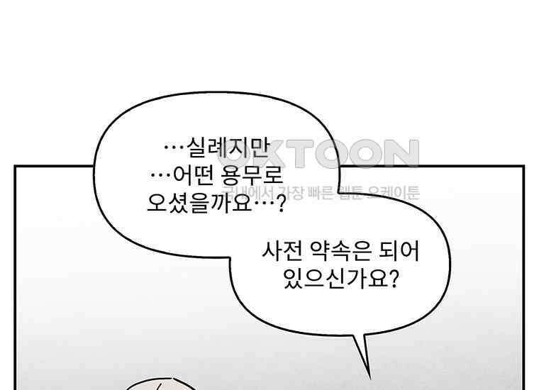 DELETE 050화 5
