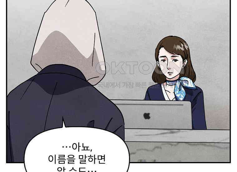 DELETE 050화 6