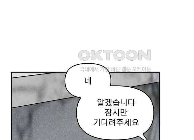 DELETE 050화 13
