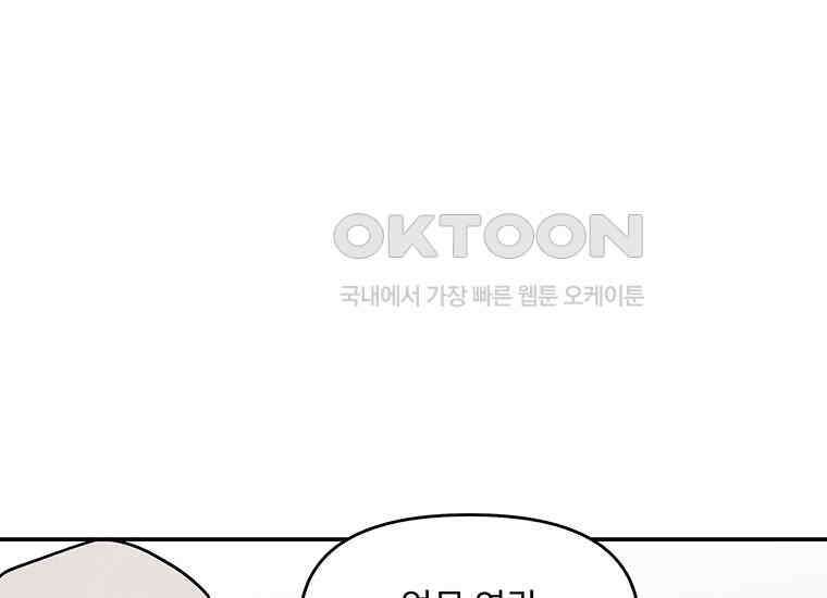 DELETE 050화 16