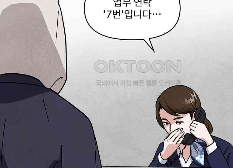 DELETE 050화 17