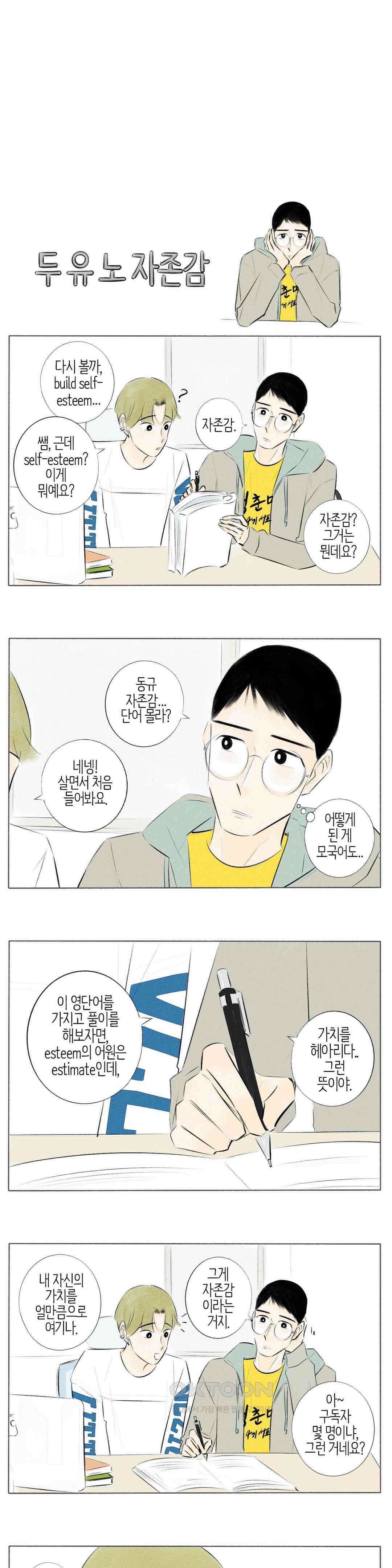 친하게 지내자 152화 5