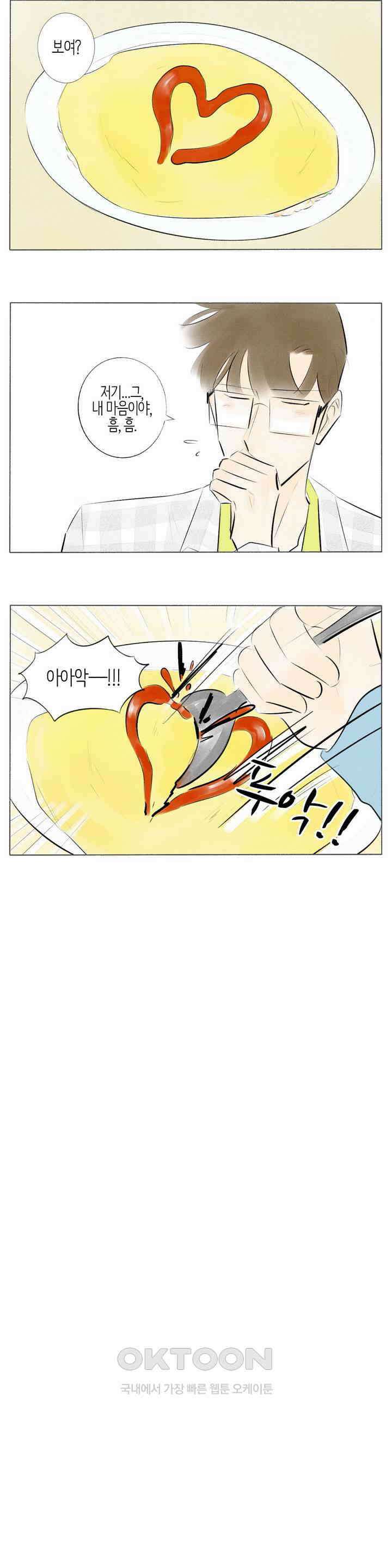 친하게 지내자 157화 2