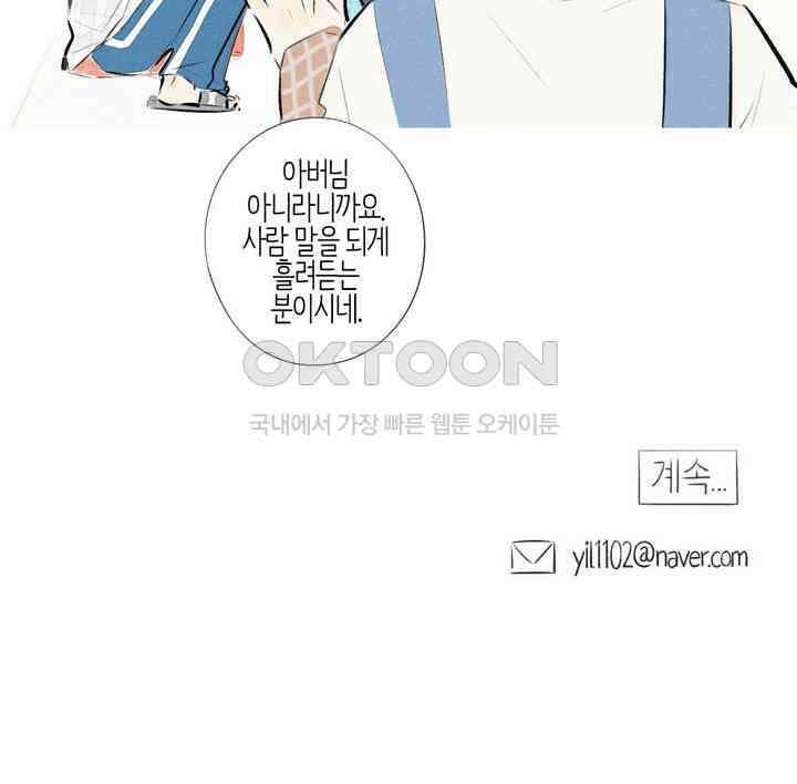 친하게 지내자 157화 13
