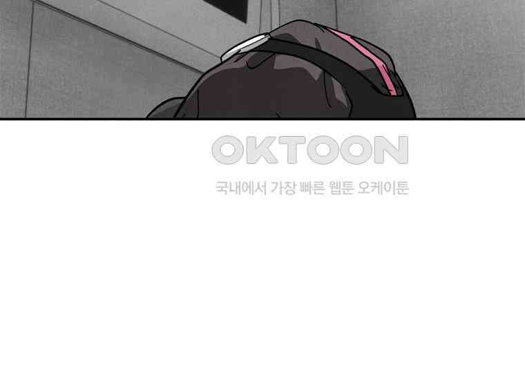 DELETE 057화 8
