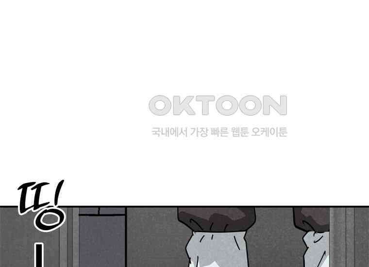 DELETE 057화 9