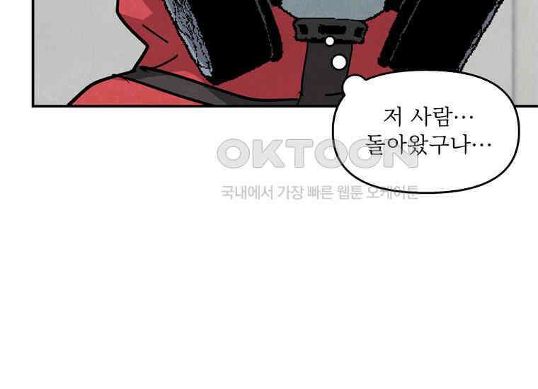 DELETE 057화 19