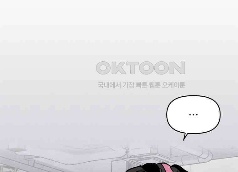 DELETE 057화 29