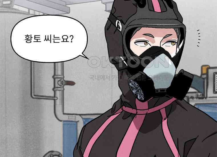 DELETE 057화 30
