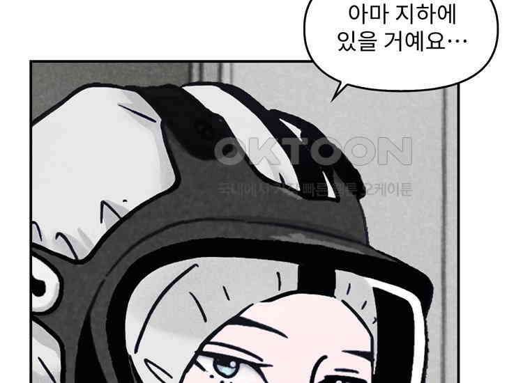 DELETE 057화 33