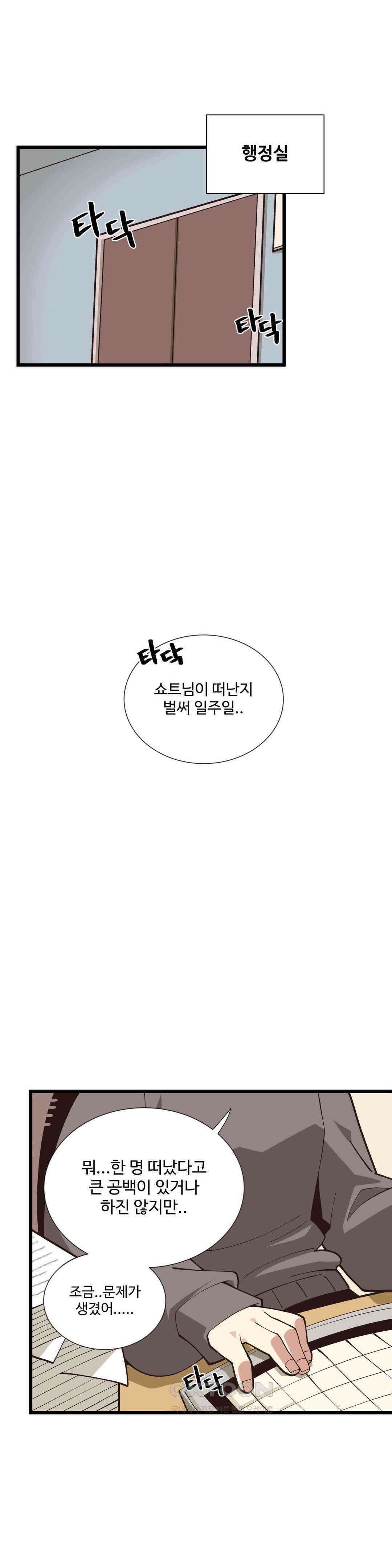 연애경험없는 여기사에게 들이대 보았다 61화 1