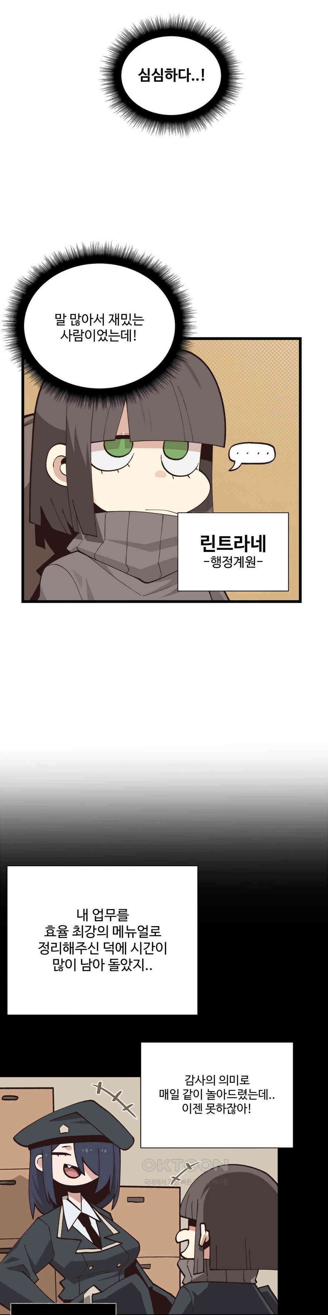연애경험없는 여기사에게 들이대 보았다 61화 2