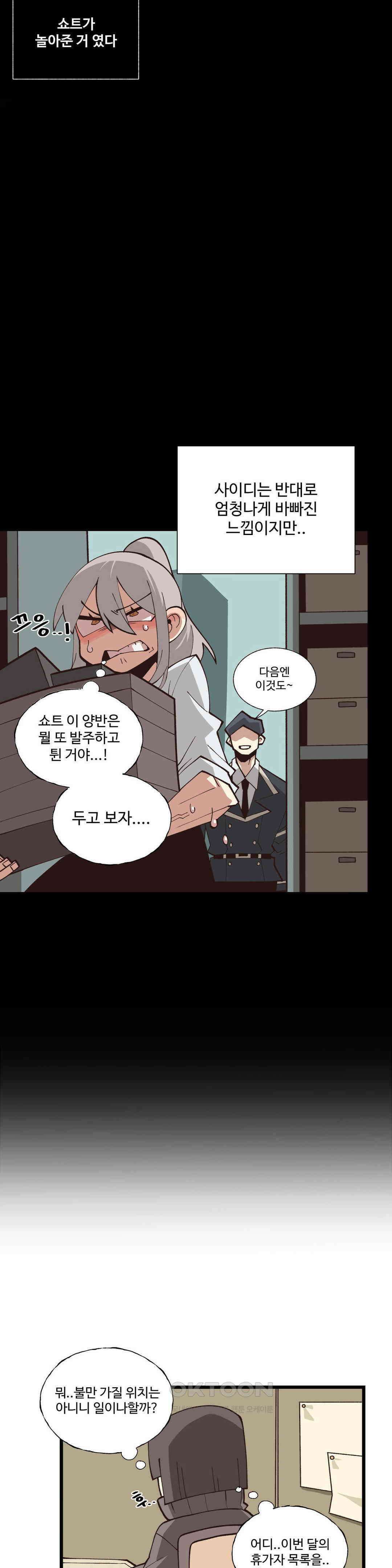 연애경험없는 여기사에게 들이대 보았다 61화 3