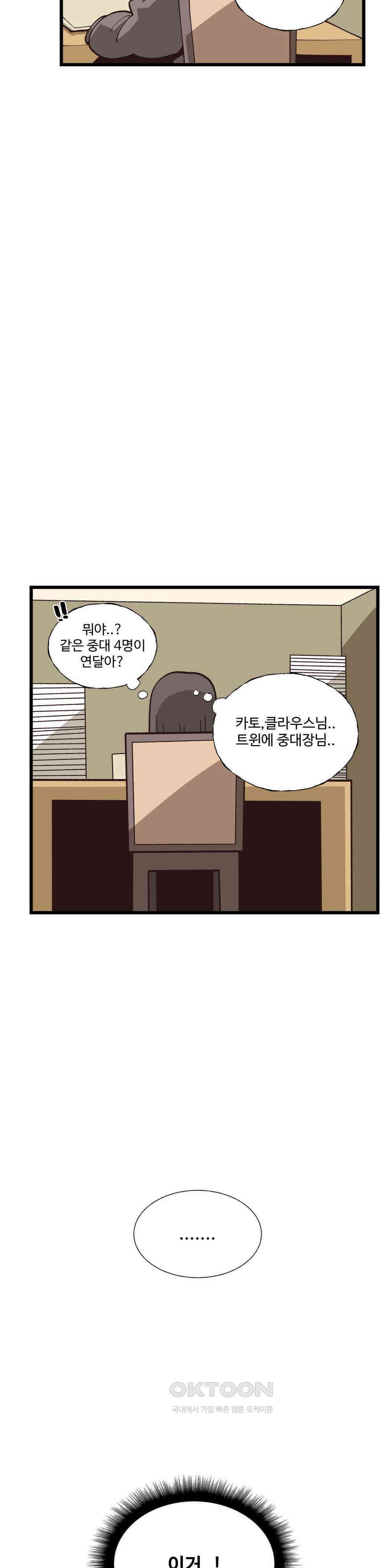 연애경험없는 여기사에게 들이대 보았다 61화 4