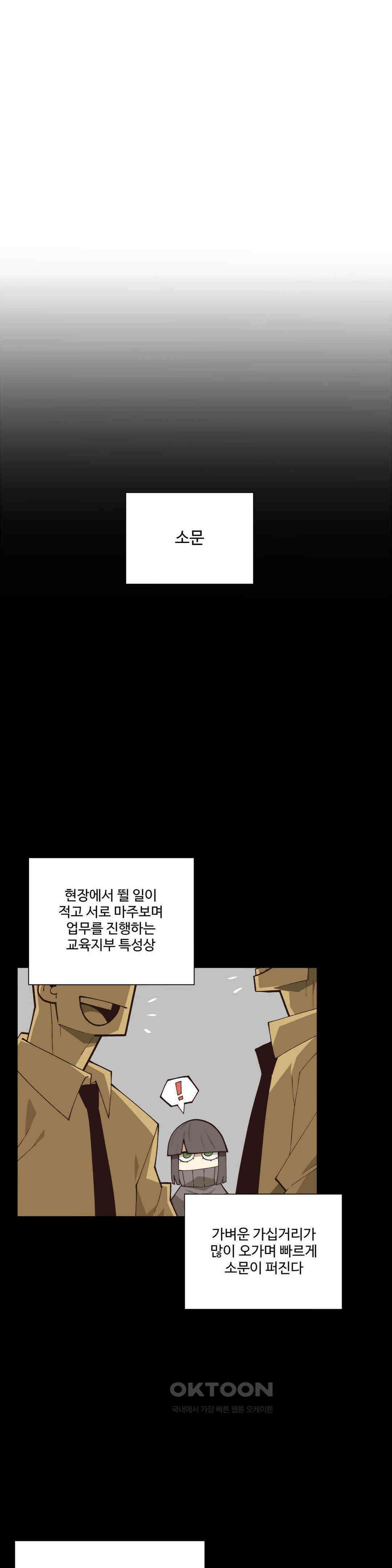 연애경험없는 여기사에게 들이대 보았다 61화 6