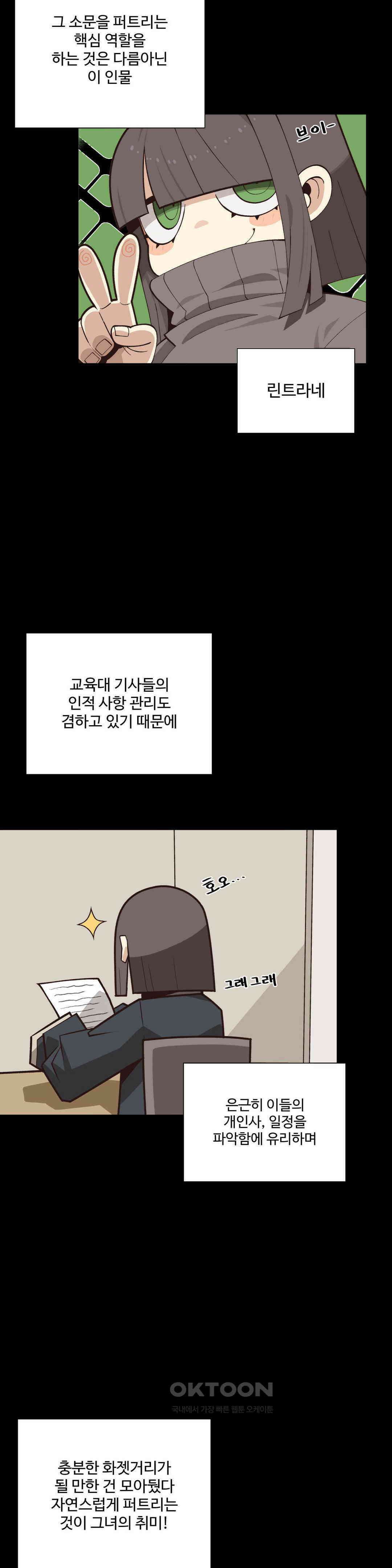 연애경험없는 여기사에게 들이대 보았다 61화 7