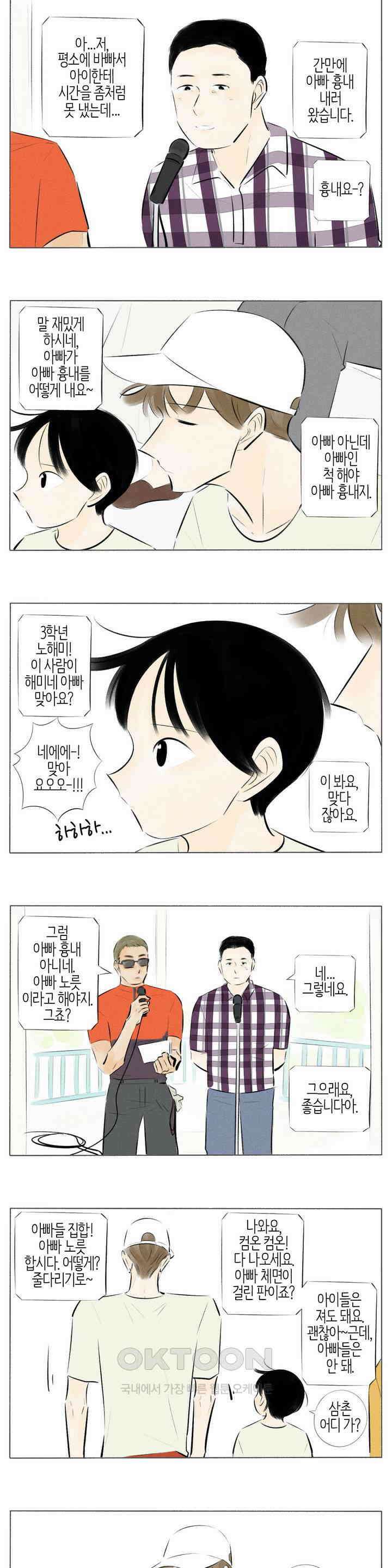 친하게 지내자 174화 2