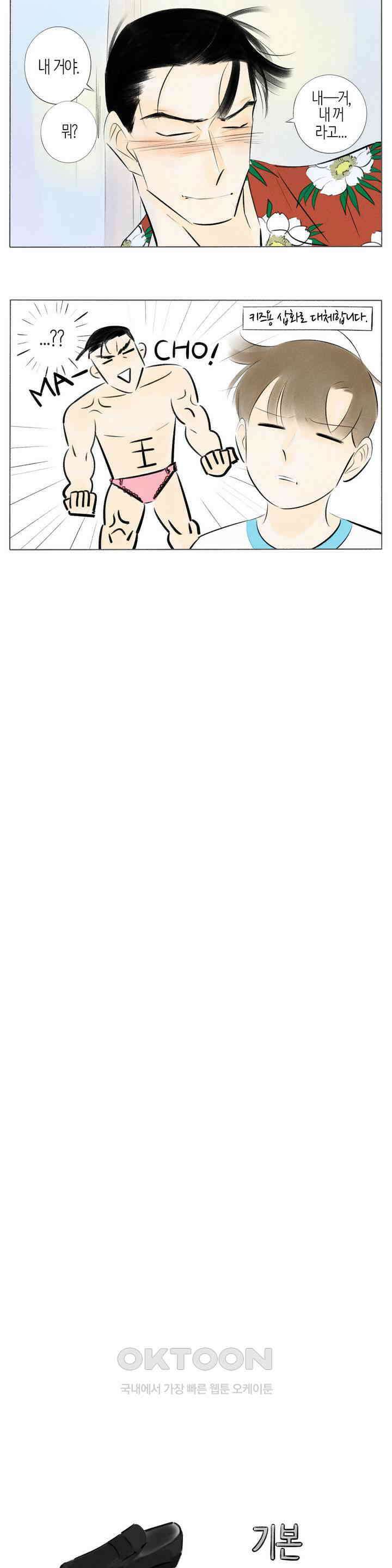 친하게 지내자 179화 2