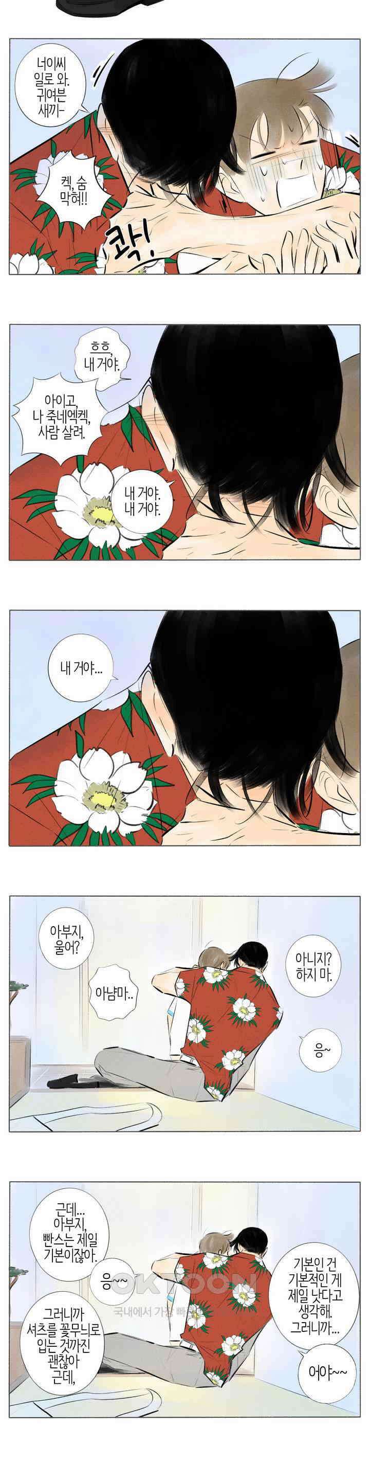 친하게 지내자 179화 3