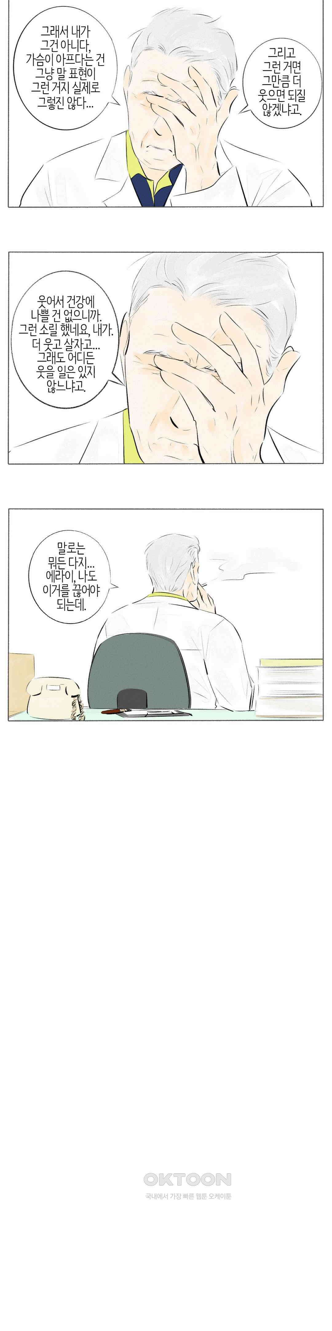 친하게 지내자 186화 2