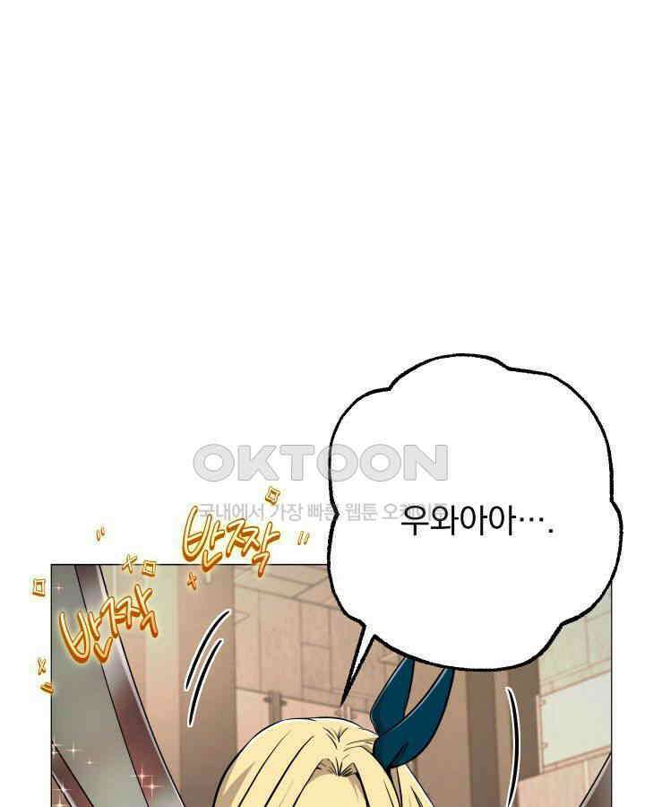 SSS급 마왕의 귀환 38화 1