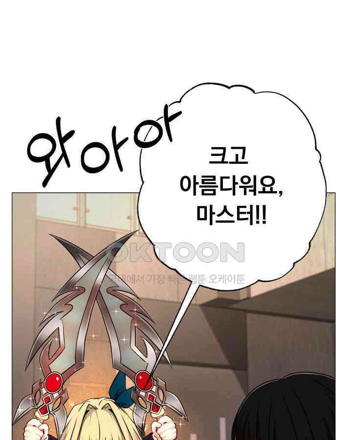SSS급 마왕의 귀환 38화 3