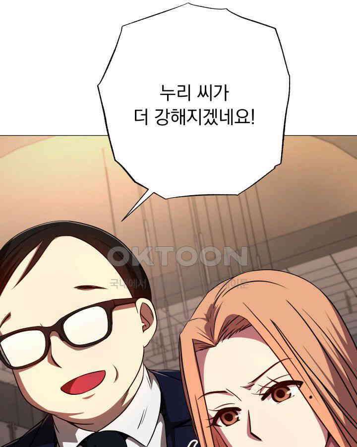 SSS급 마왕의 귀환 38화 5