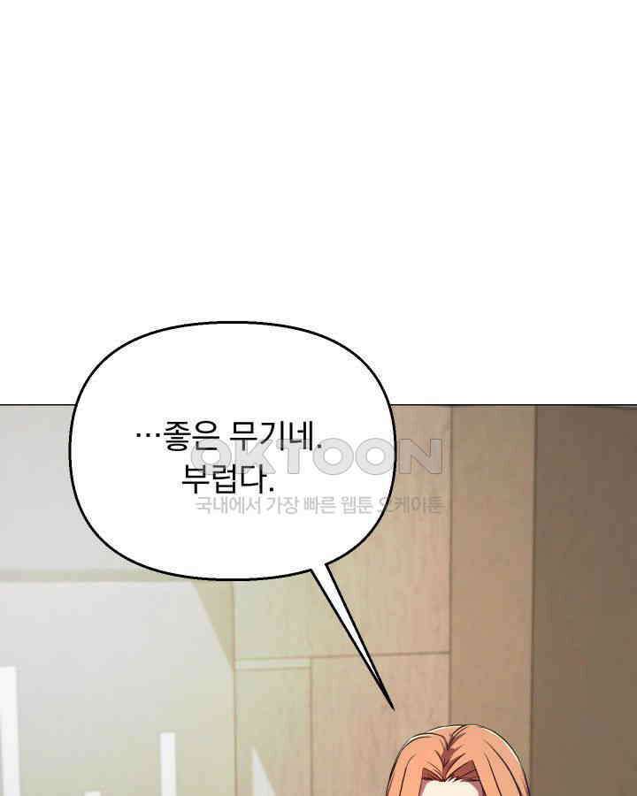 SSS급 마왕의 귀환 38화 7