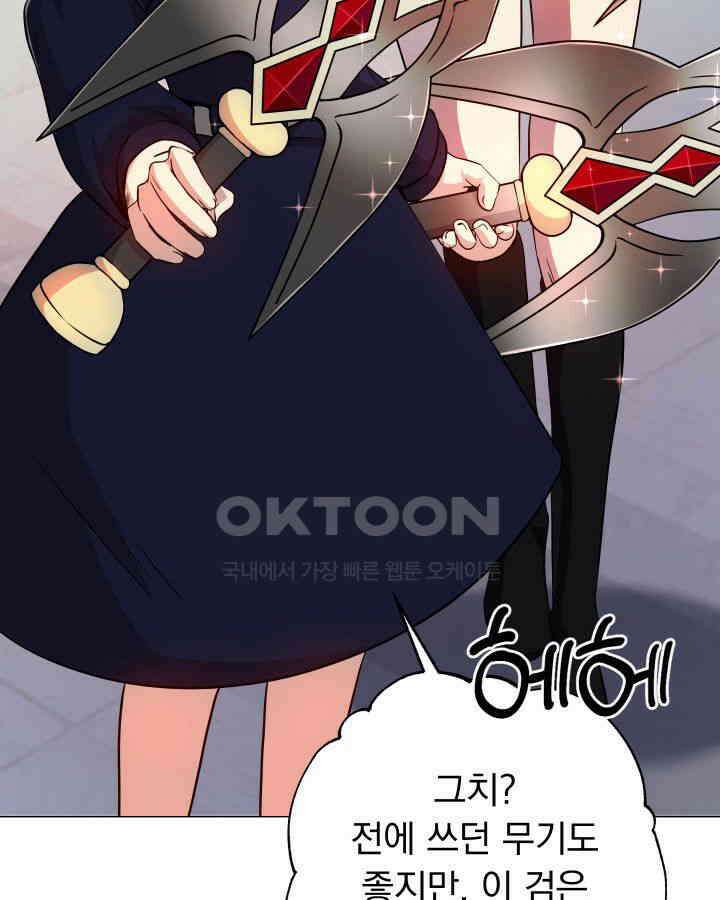 SSS급 마왕의 귀환 38화 9