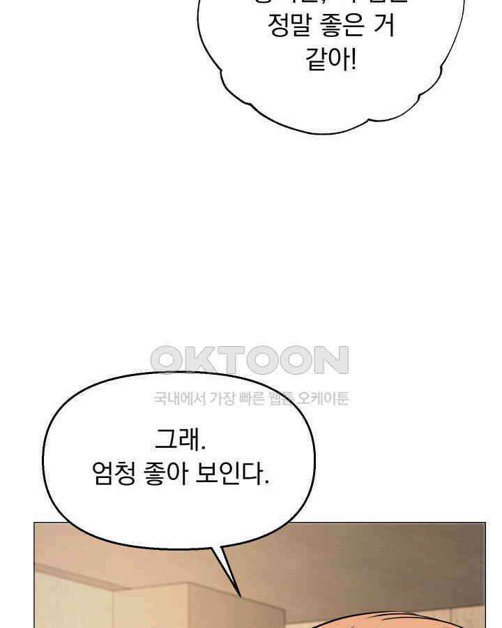 SSS급 마왕의 귀환 38화 10