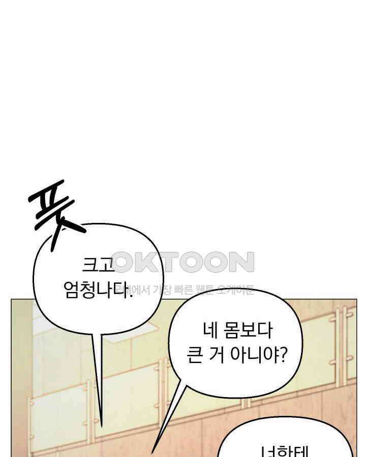 SSS급 마왕의 귀환 38화 12