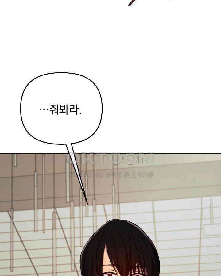 SSS급 마왕의 귀환 38화 17