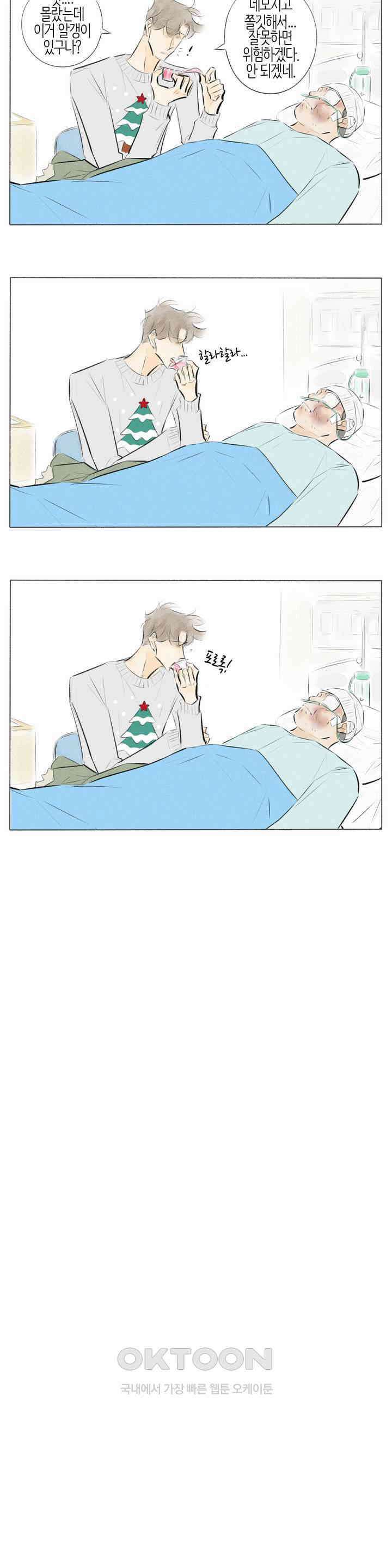 친하게 지내자 271화 2