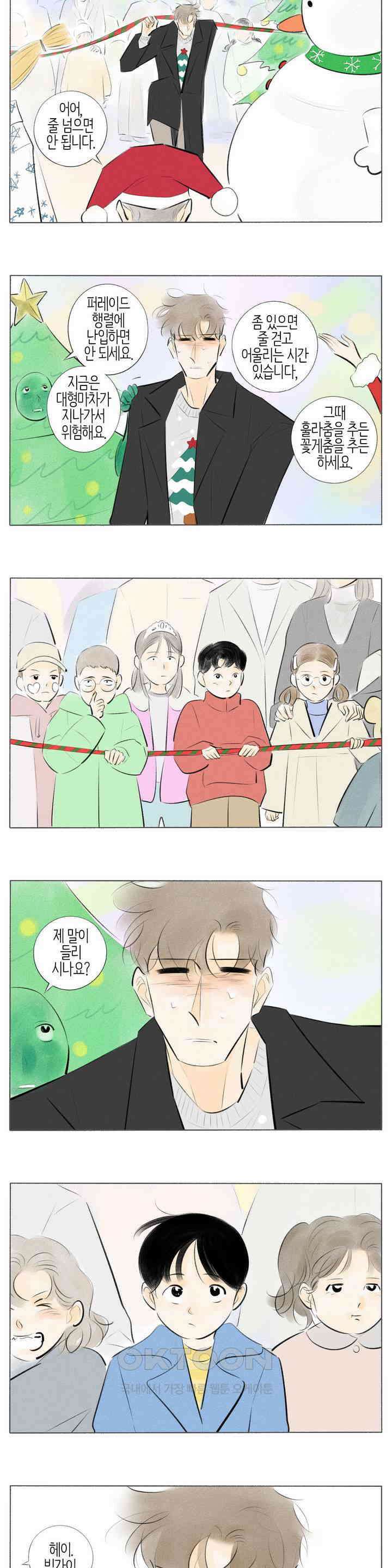 친하게 지내자 286화 2