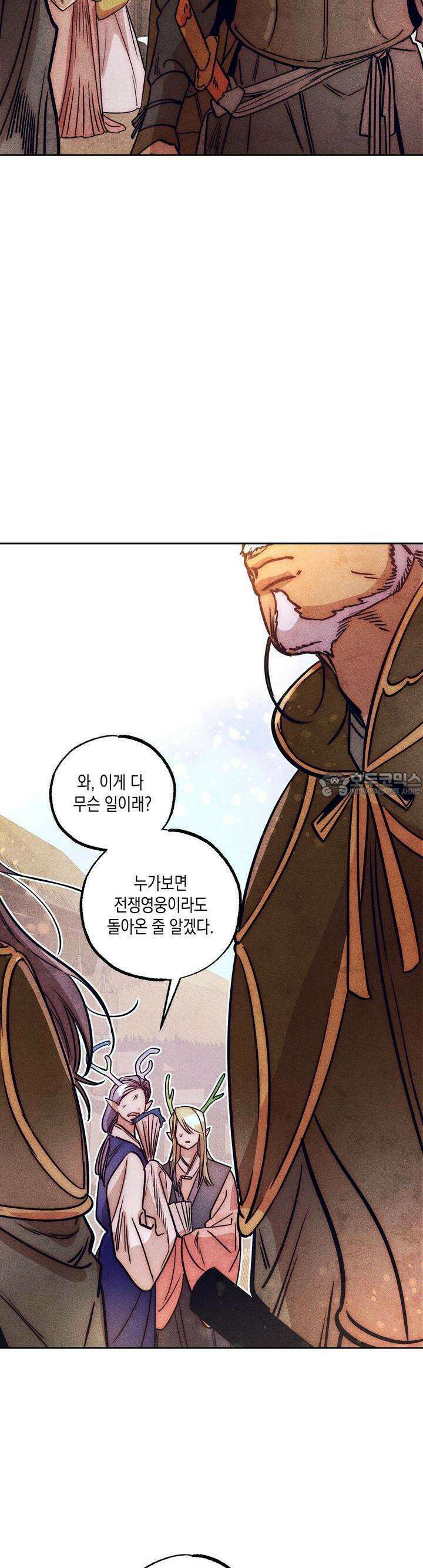 [거시,기록 단편선] 용의 꼬리에 잡히면 1화 2