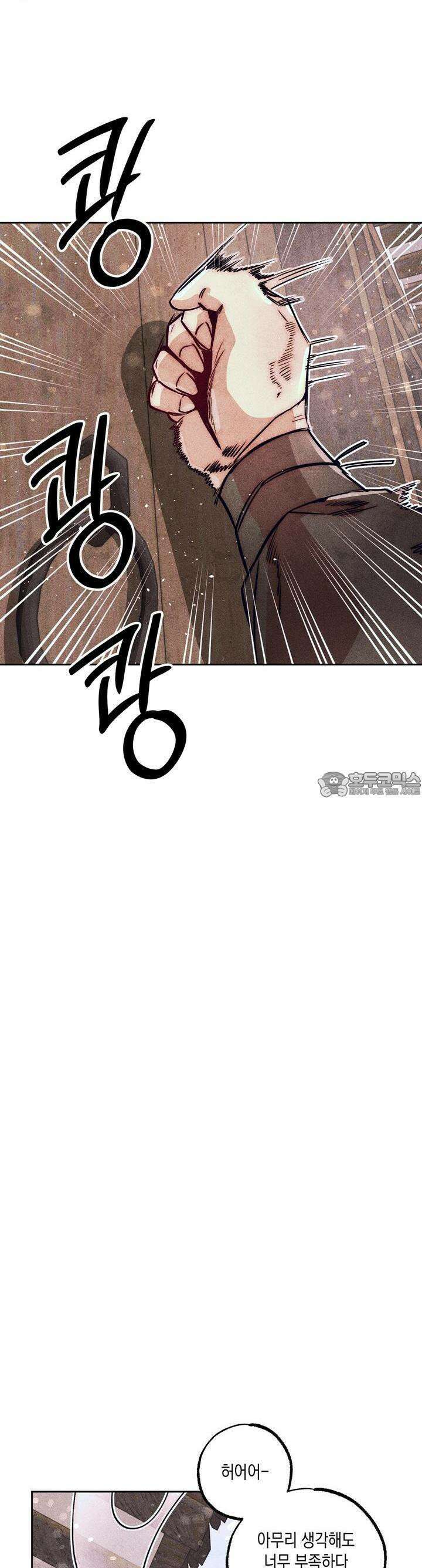 [거시,기록 단편선] 용의 꼬리에 잡히면 1화 4