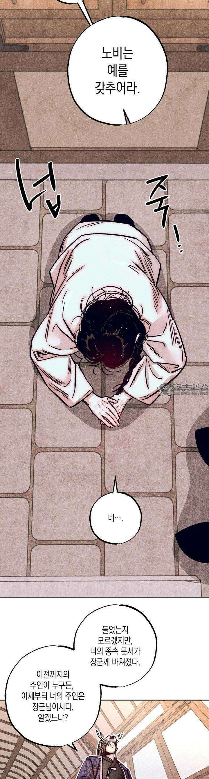 [거시,기록 단편선] 용의 꼬리에 잡히면 1화 10